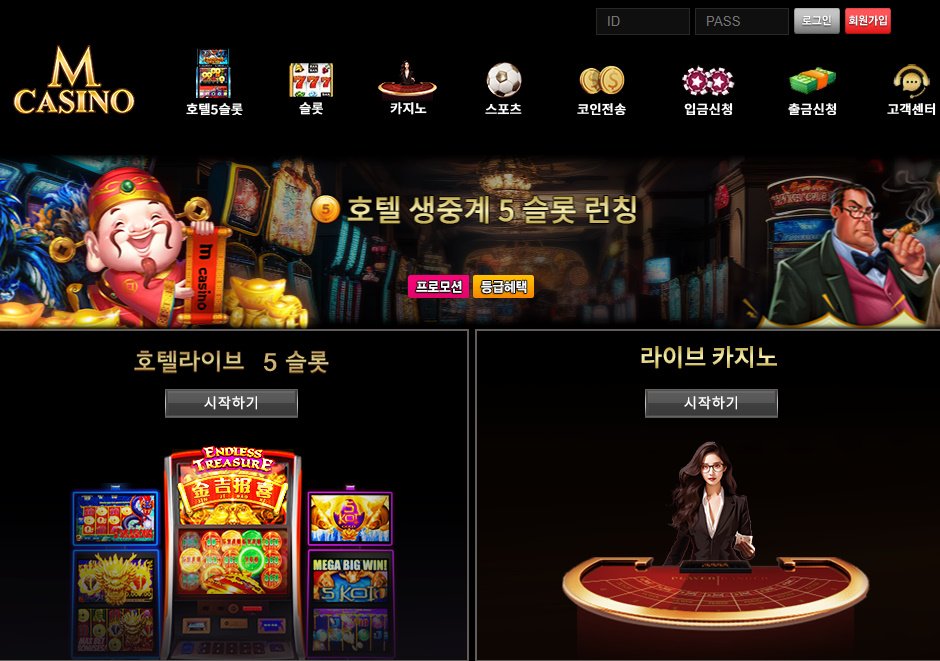 카지노사이트 주소 추천 정보 – 실시간 바카라사이트 no.1